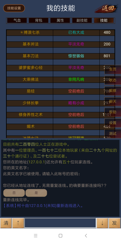 风云泥潭截图2