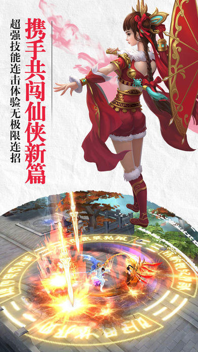 天剑苍穹3D截图