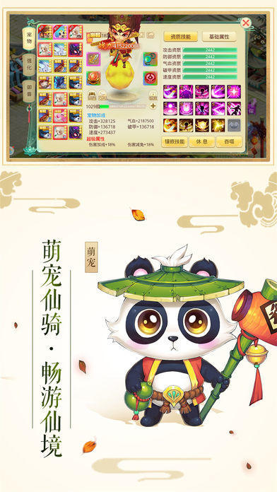 梦幻飞仙录截图2