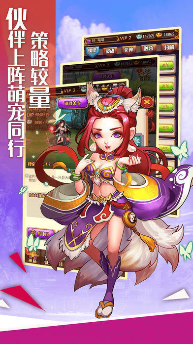西游挂机大乱斗截图1