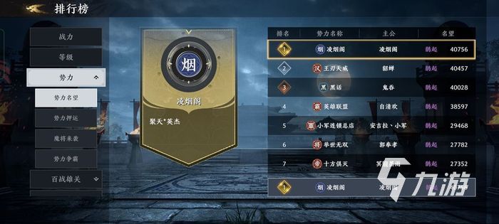 極無雙2最強(qiáng)武將搭配 強(qiáng)勢武將陣容搭配推薦