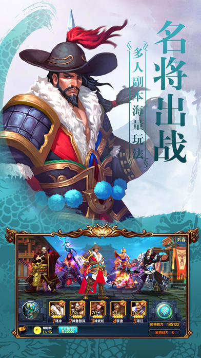 水滸傳108將截圖3