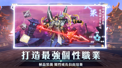 剑与轩辕截图