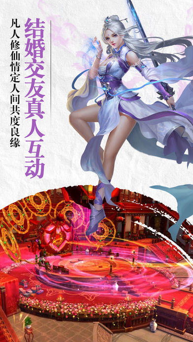 天剑苍穹3D截图4