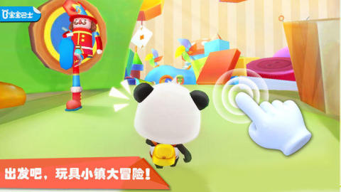 寶寶玩具小鎮(zhèn)截圖