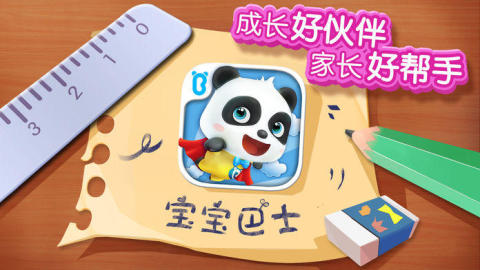寶寶玩具小鎮(zhèn)截圖4