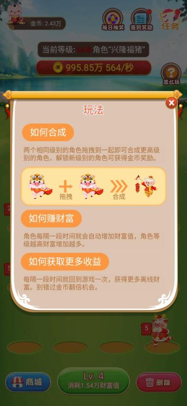 快樂養(yǎng)豬場(chǎng)截圖
