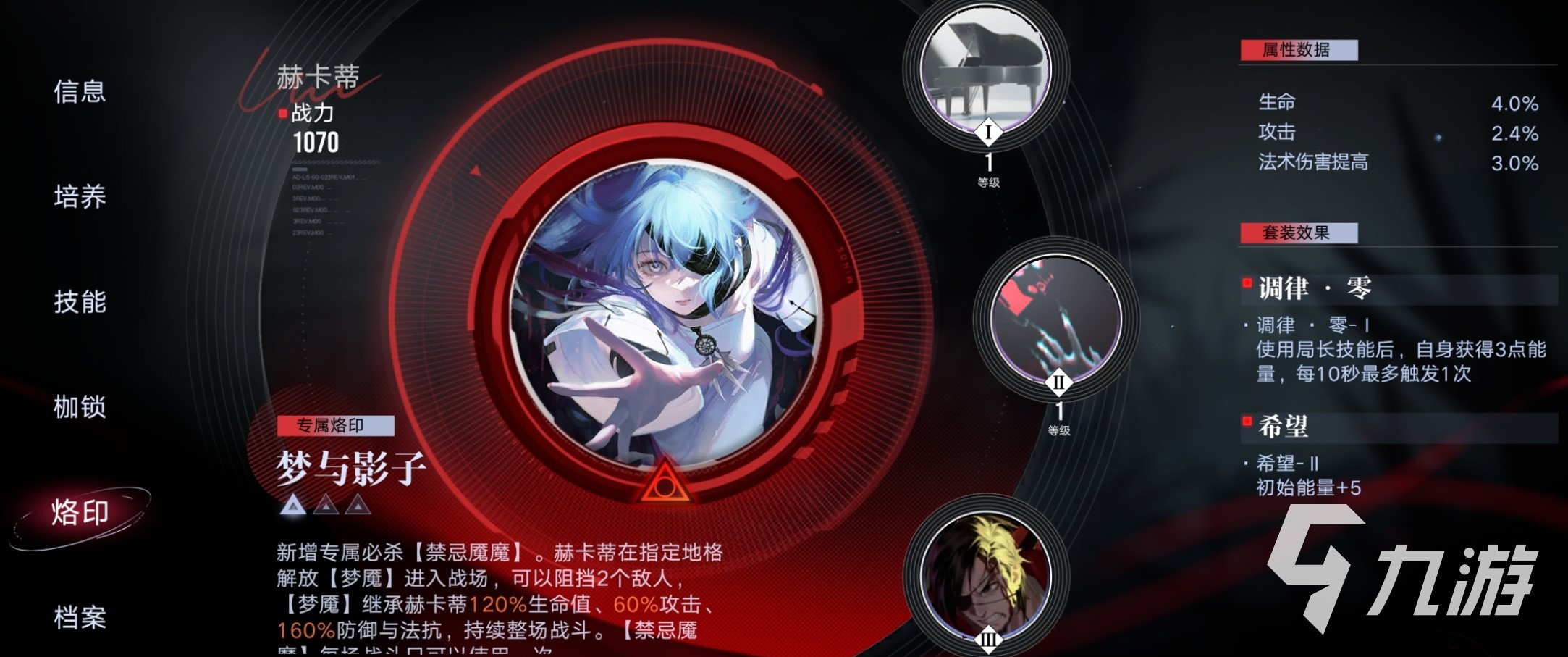 无期迷途破碎防线高危区布兰德阵容推荐 高分通关阵容推荐