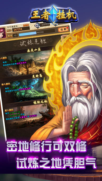 王者掛機截圖1