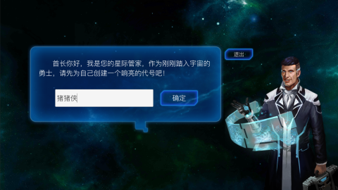 3号宇宙截图2