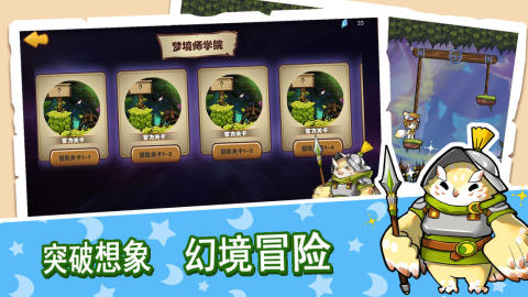 幻境制造虚构截图3