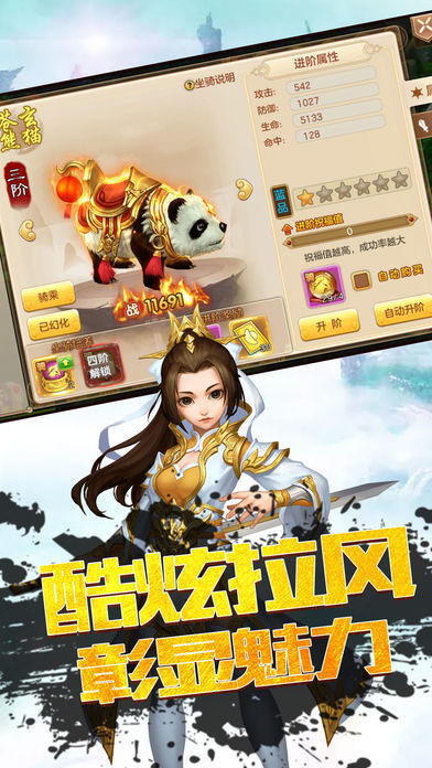 封天修仙传截图3