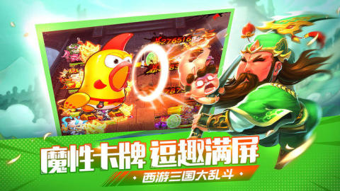 三国有妖气截图3