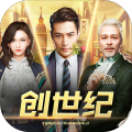 总裁创世纪