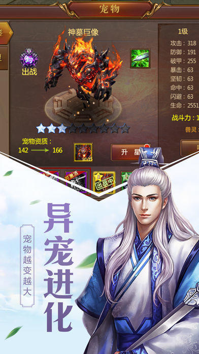 仙玉尘缘截图3