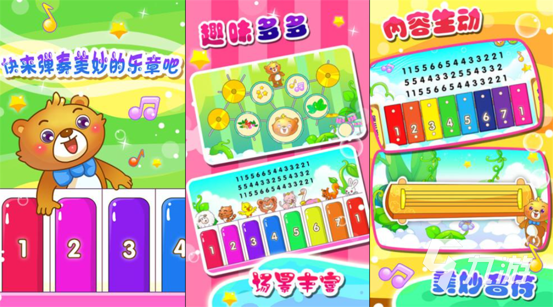 小孩子的游戏有哪些可以下载2022 好玩的儿童手游推荐大合集