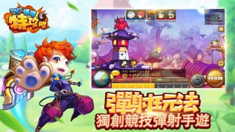 TNT弹弹特攻队截图1
