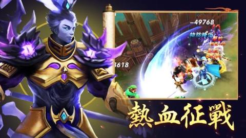 三國戰(zhàn)神記截圖4