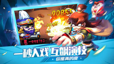 三国有妖气截图1