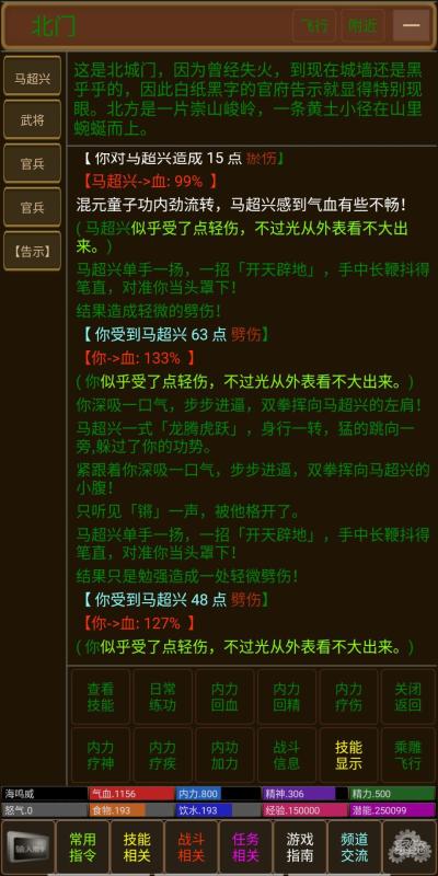 武侠联盟截图2
