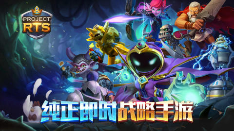 ProjectRTS截圖