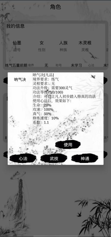 九幽劫神截圖2