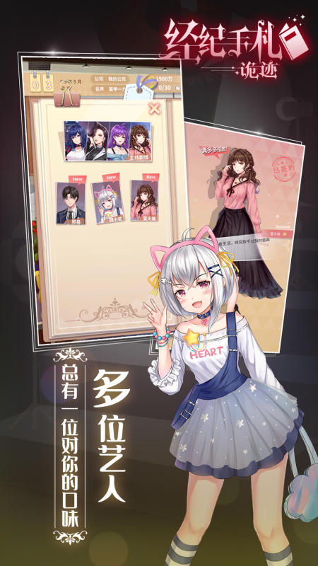 经纪手札轨迹截图3