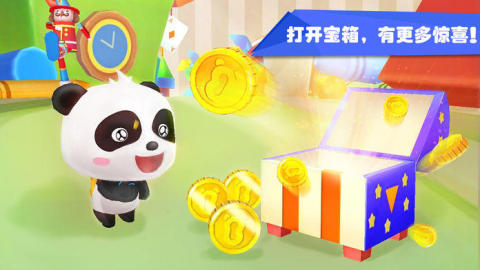 寶寶玩具小鎮(zhèn)截圖3