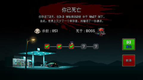 绝地生存截图3