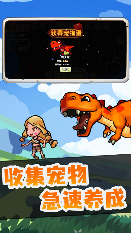 恐龙岛大作战截图2