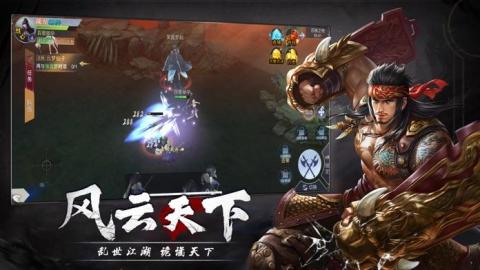 刀劍風云截圖3