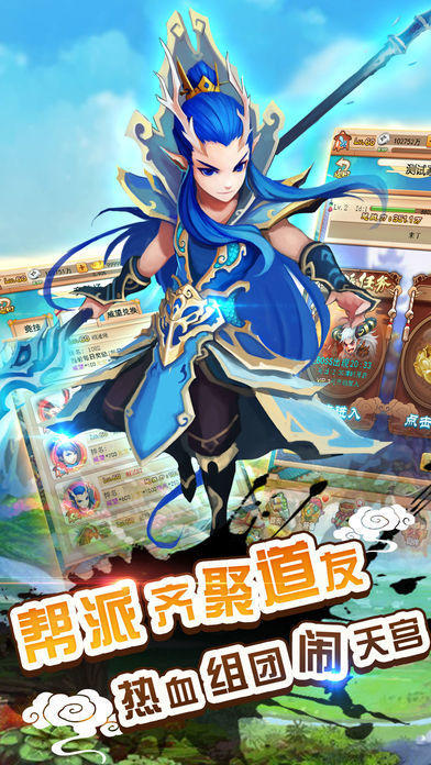 西游幻想截图2