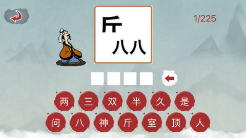 巴蜀看图猜猜猜截图2