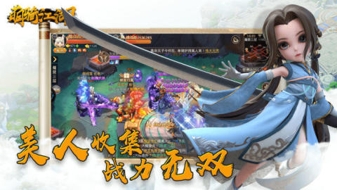 萌騎江湖截圖1