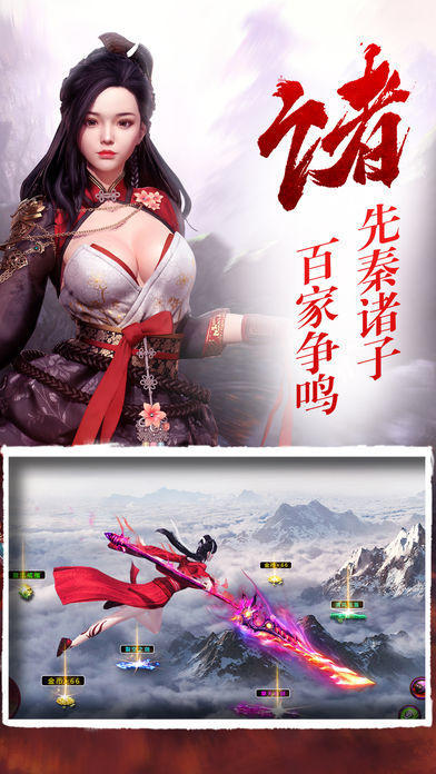 尋秦傳截圖3