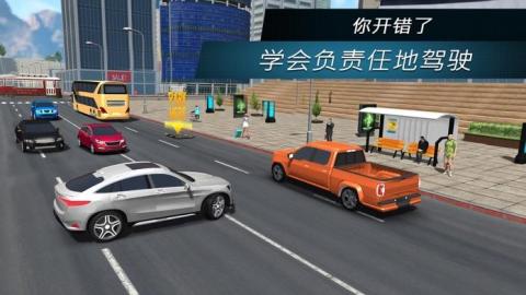 汽车2截图4