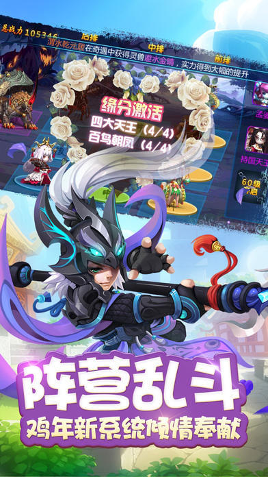 大唐西游傳奇截圖