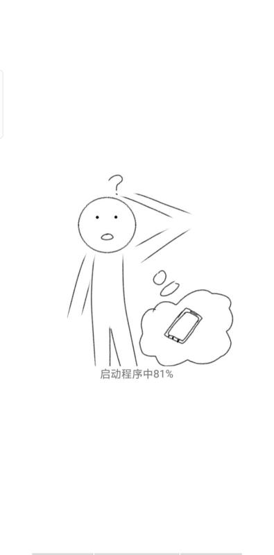 消失了的手機截圖1