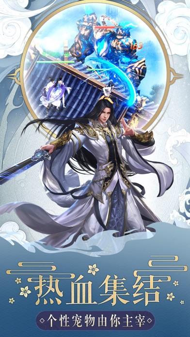 剑决仙踪截图1