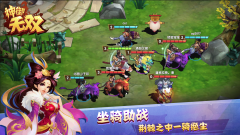 神御无双截图4