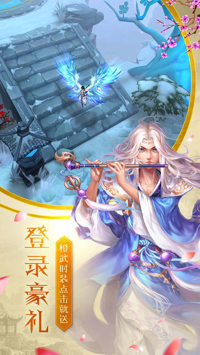 劍舞情緣截圖3