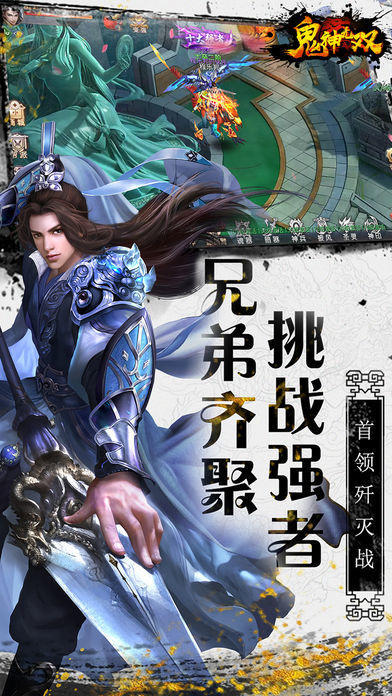 鬼神無雙截圖