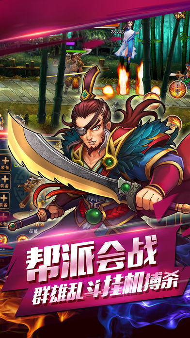 大武侠挂机截图3