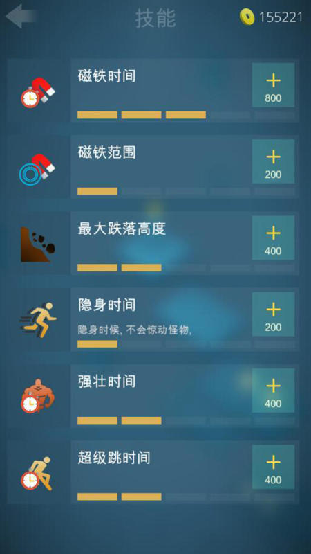 深渊冒险截图4
