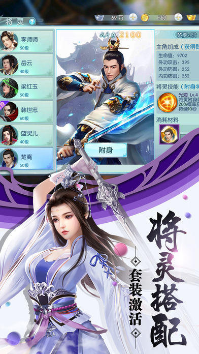 莽荒封神纪截图3