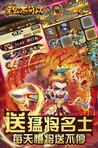 主公不可以截图2