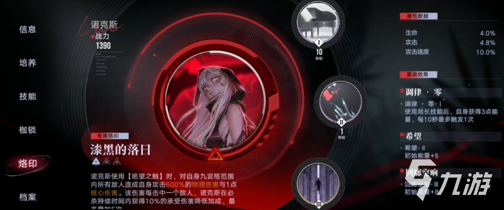 无期迷途破碎防线高危区布兰德阵容推荐 高分通关阵容推荐