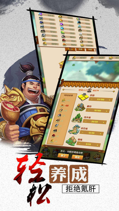 子龍大作戰(zhàn)截圖1