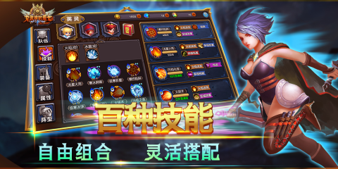 女武神的勇士截图3