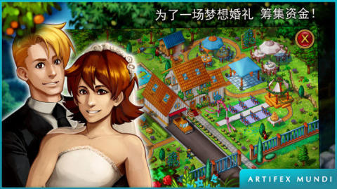 GardensInc3截图3